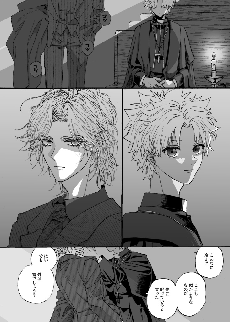 光の雨が降る夜に