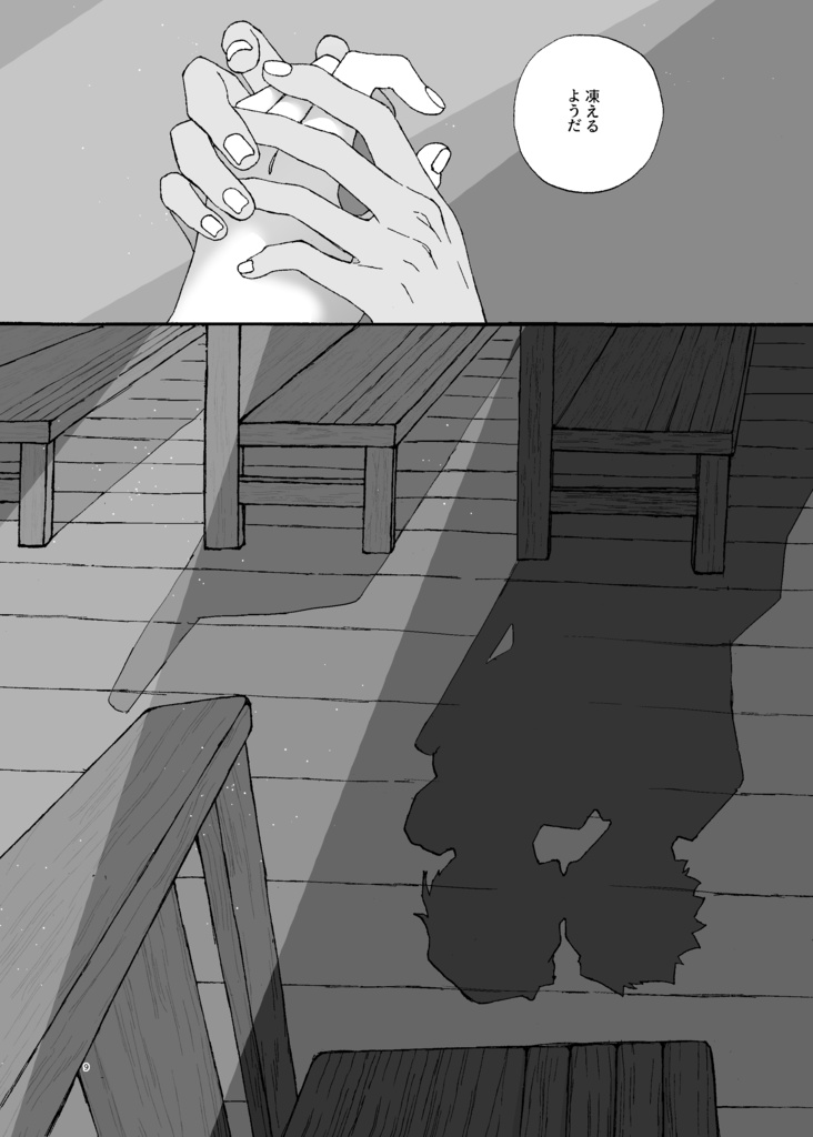 光の雨が降る夜に