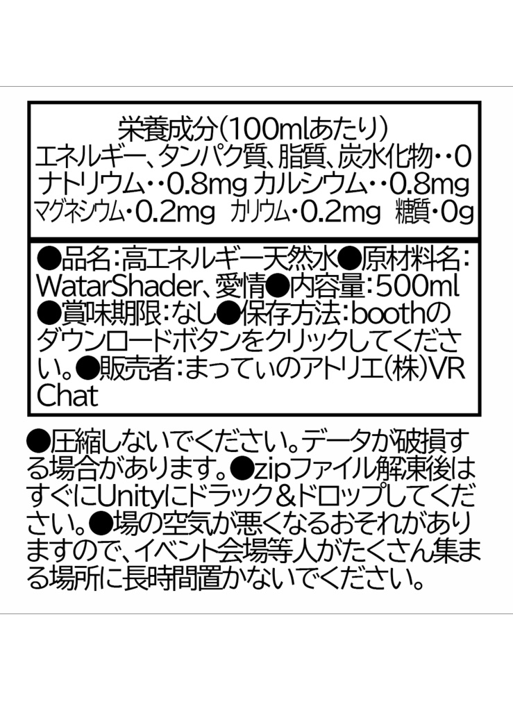 【3Dモデル】高エネルギー天然水