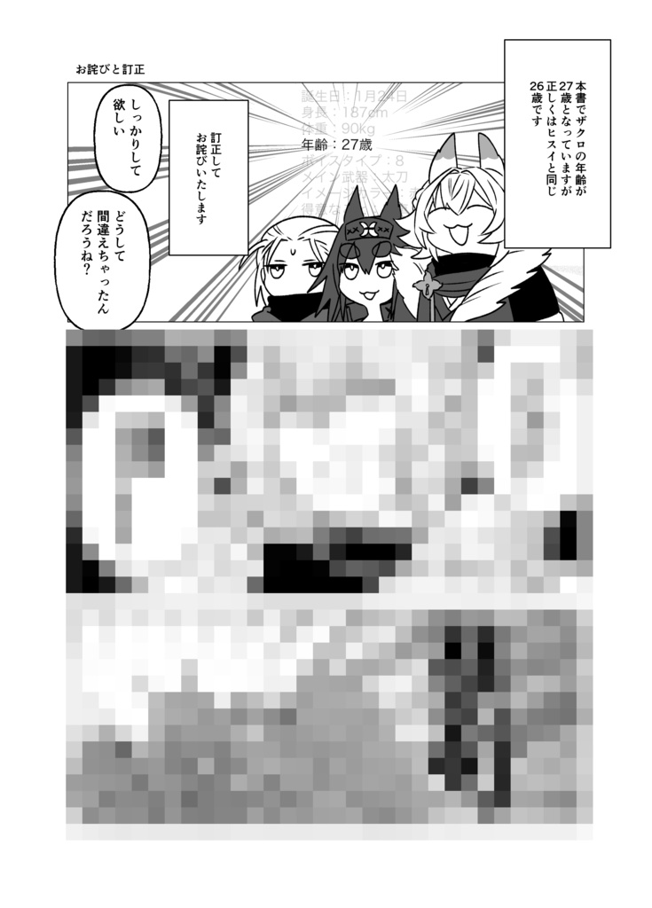 狂ってなけりゃ気がすまない