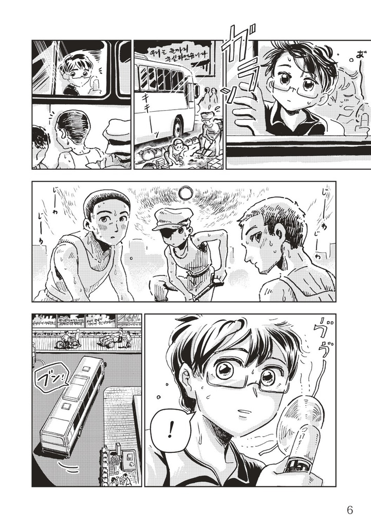 サイレント・ノース〜静かな北、別れの夏〜