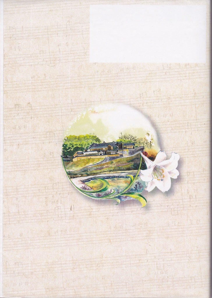 ウリハッキョは私たちの故郷《우라학교는 우리 고향이다》著:孫景順