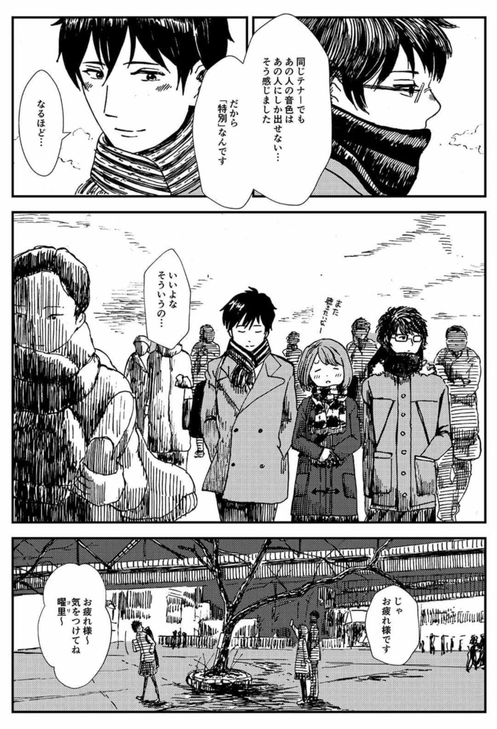 ただいま、ダルセーニョ