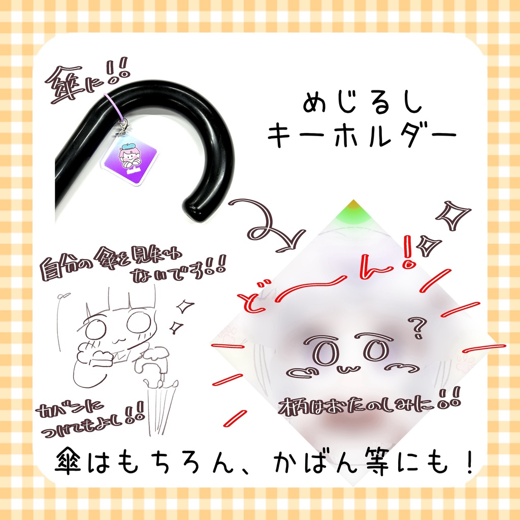 ②めじるしキーホルダー➕ノーマルカードA＆B➕ラジオA(雨宿りのお話☂️)