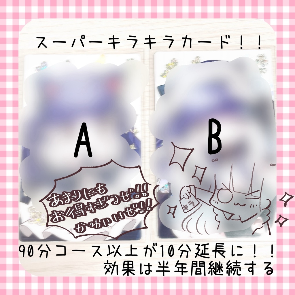 【数量限定】①~③コンプリートセット