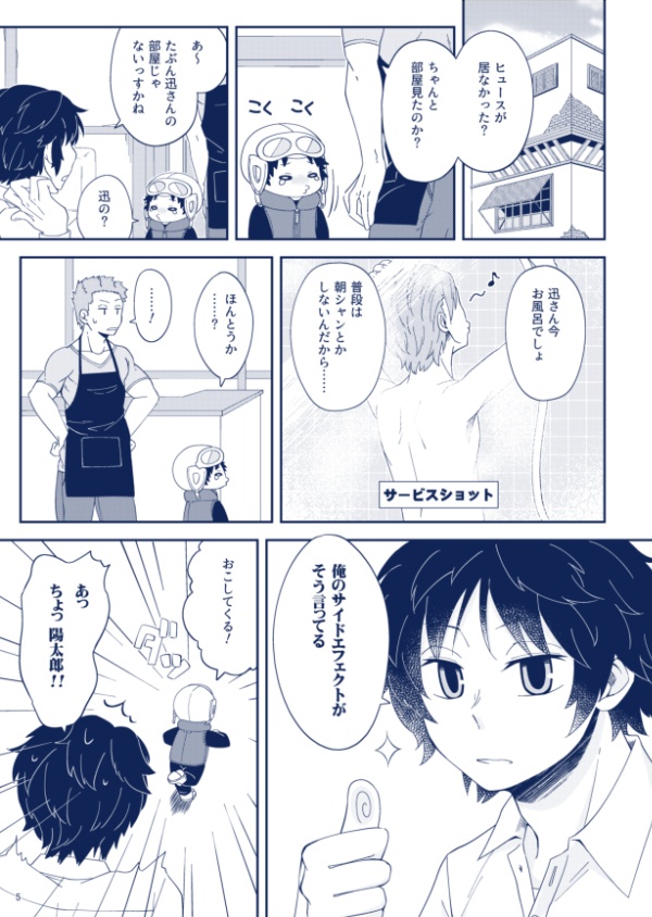 ゆうべはおたのしみでしたね