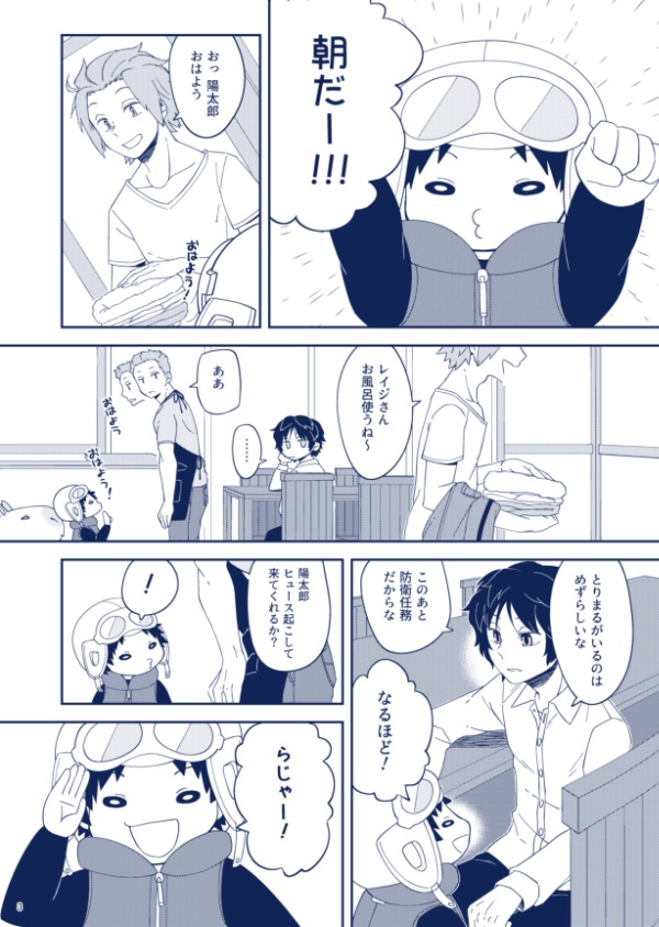 ゆうべはおたのしみでしたね