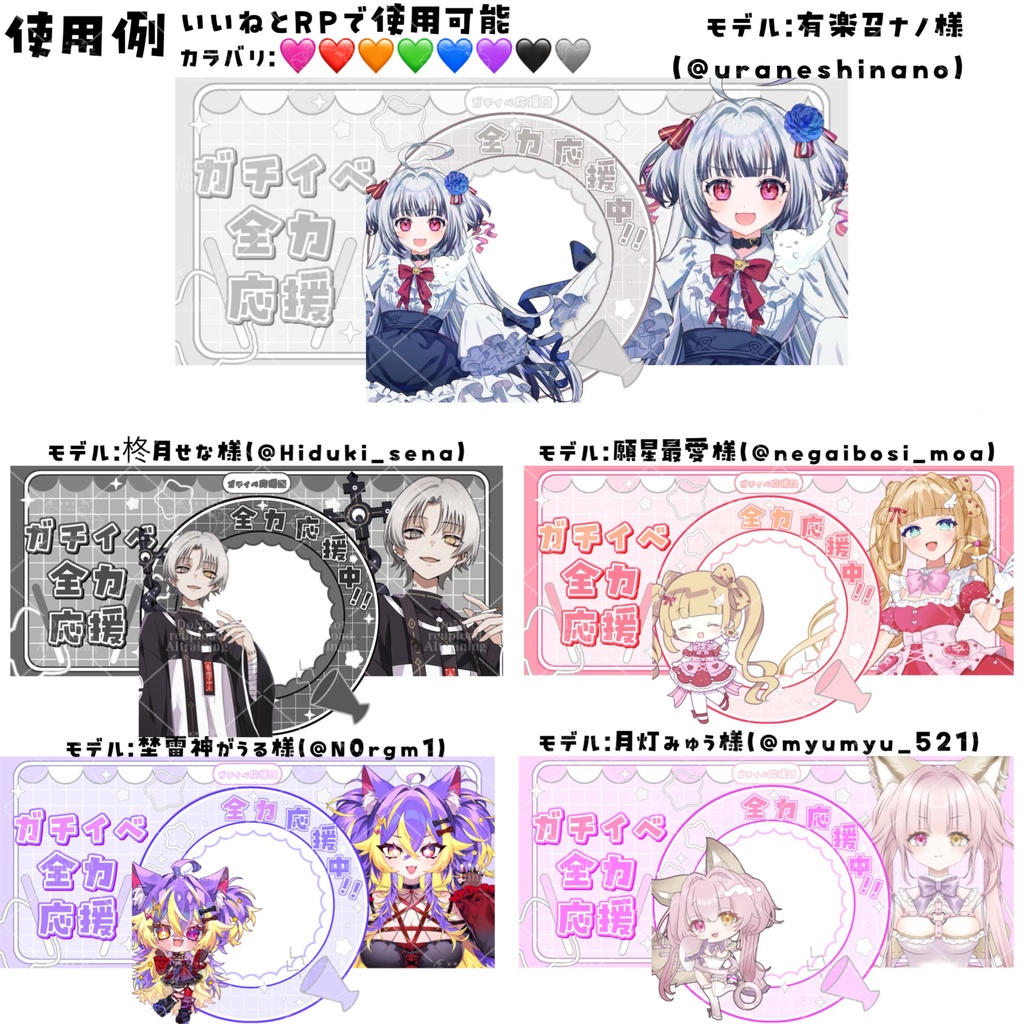 【IRIAM返礼品素材】 ガチイベ全力応援 IRIAMヘッダーとアイコンリング✨️