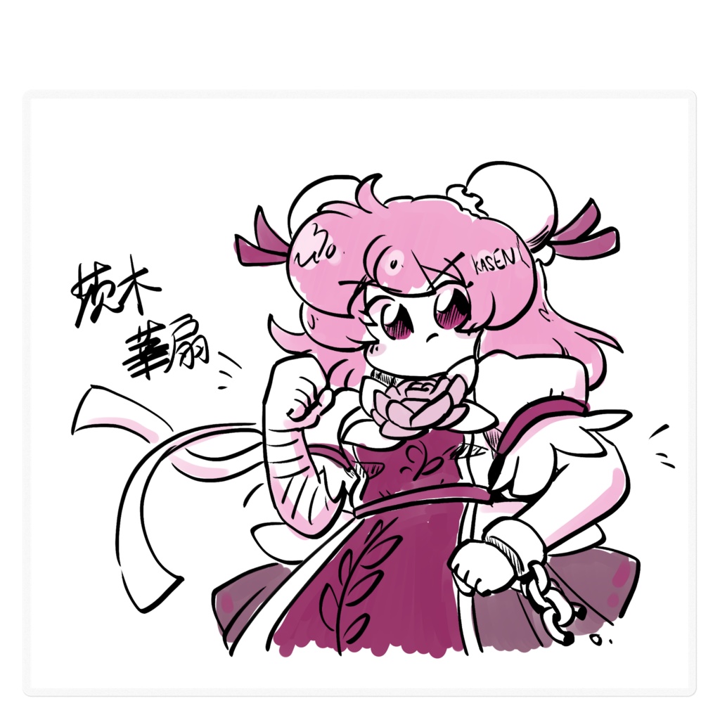 むきむき!茨木華扇のステッカー