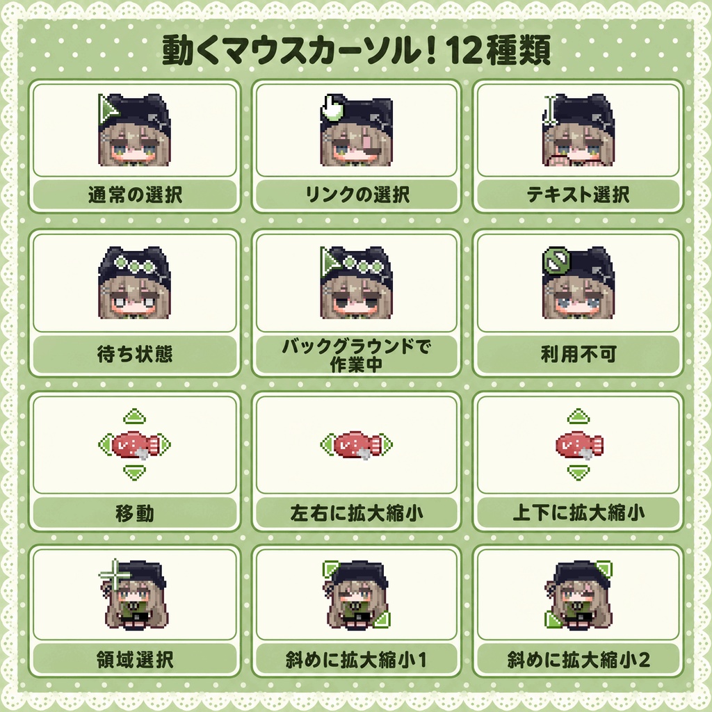 キプフェルがじっと見つめるアニメカーソル/Kipfel/MouseCursors