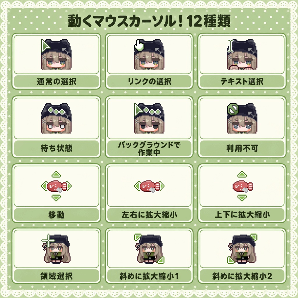 キプフェルがじっと見つめるアニメカーソル/Kipfel/MouseCursors