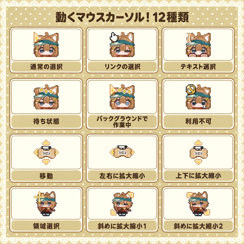 まめひなたがじっと見つめるアニメカーソル/Mamehinata/MouseCursors
