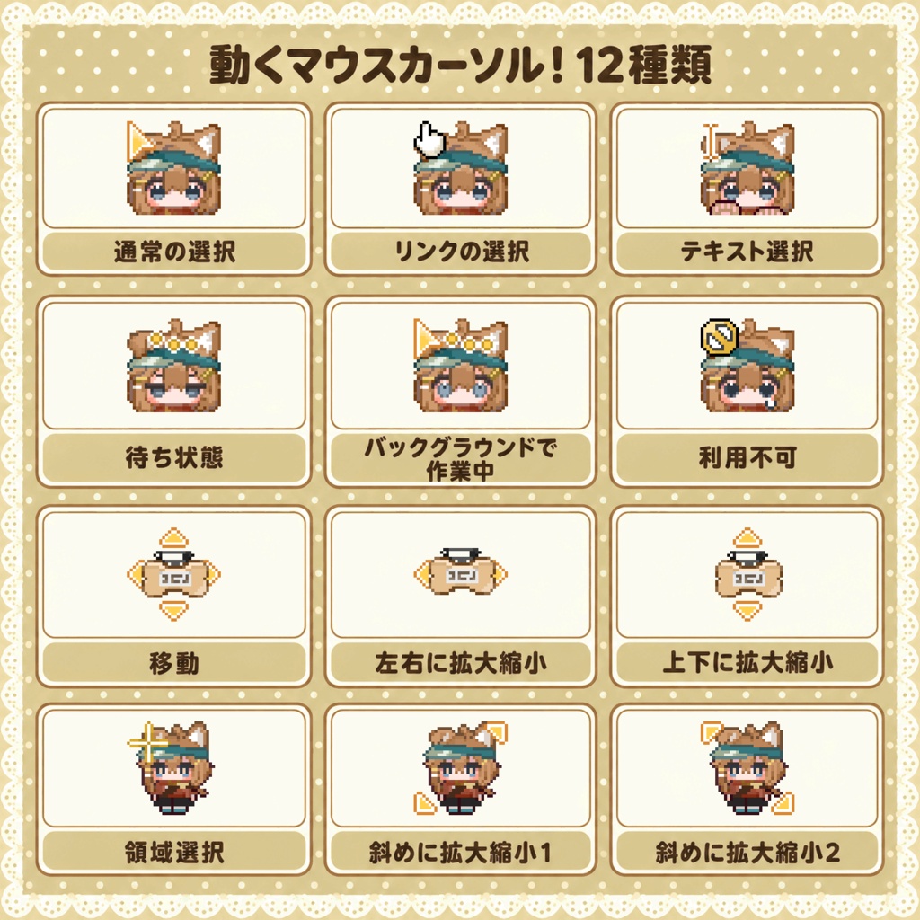 まめひなたがじっと見つめるアニメカーソル/Mamehinata/MouseCursors