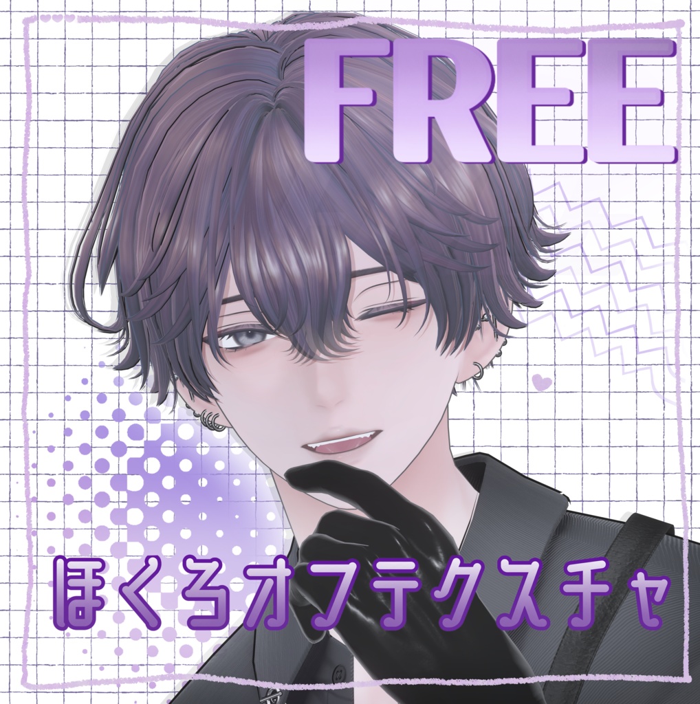 【無料/Free】紗夜専用 ほくろオフテクスチャ