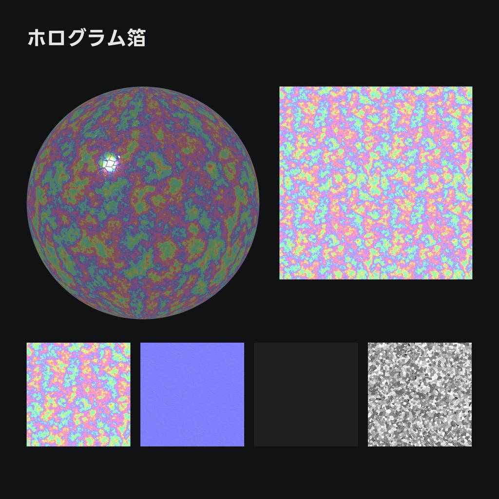 宇宙と鉱石のシームレステクスチャ 10種【PBR / 2K・1K】