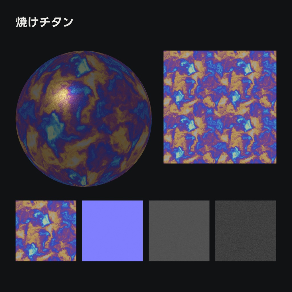 宇宙と鉱石のシームレステクスチャ 10種【PBR / 2K・1K】