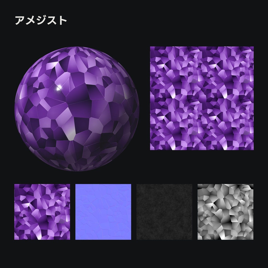 宇宙と鉱石のシームレステクスチャ 10種【PBR / 2K・1K】