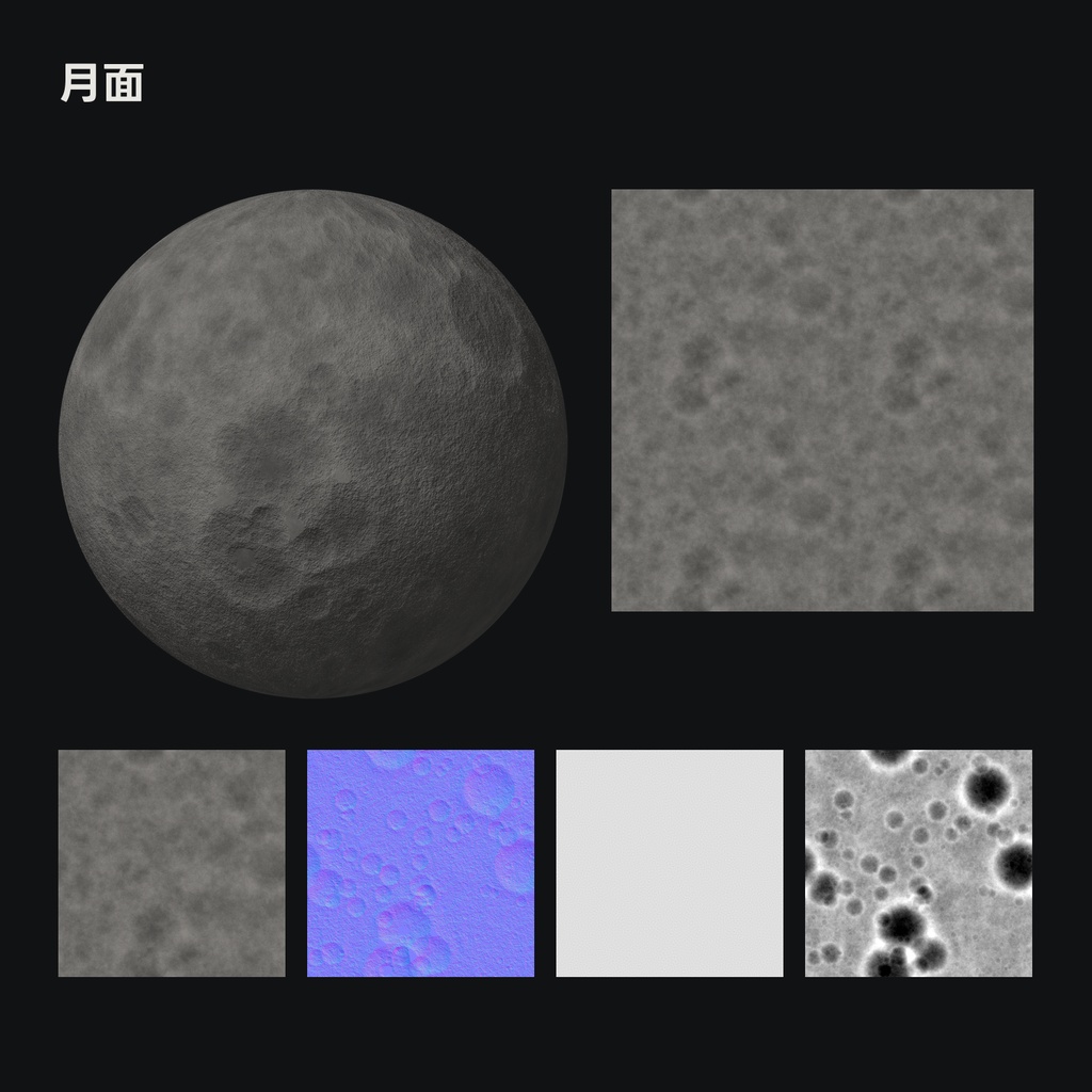 宇宙と鉱石のシームレステクスチャ 10種【PBR / 2K・1K】