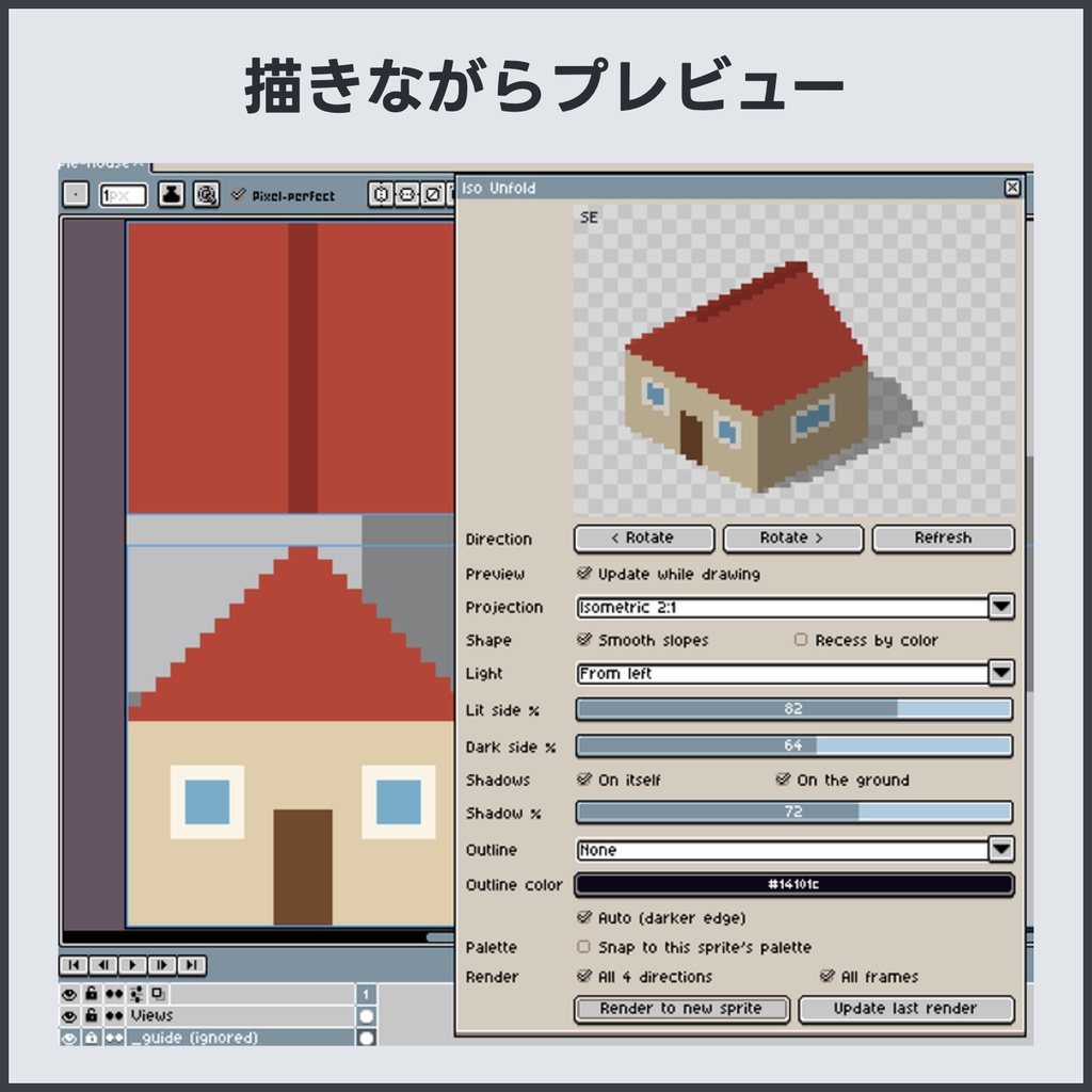 Iso Unfold【Aseprite 拡張機能】展開図からアイソメのドット絵を4方向に