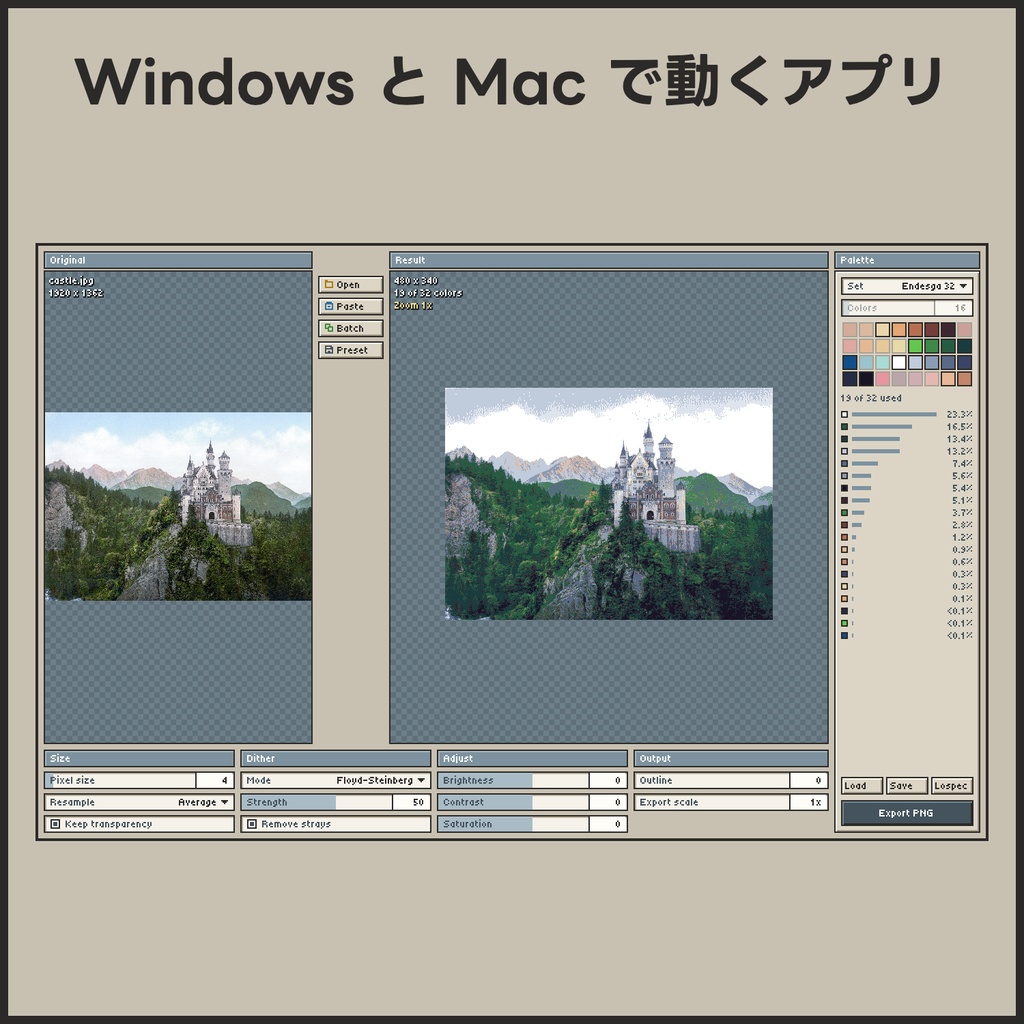 Dot Press【Windows・Mac】画像をドット絵に変換するアプリ