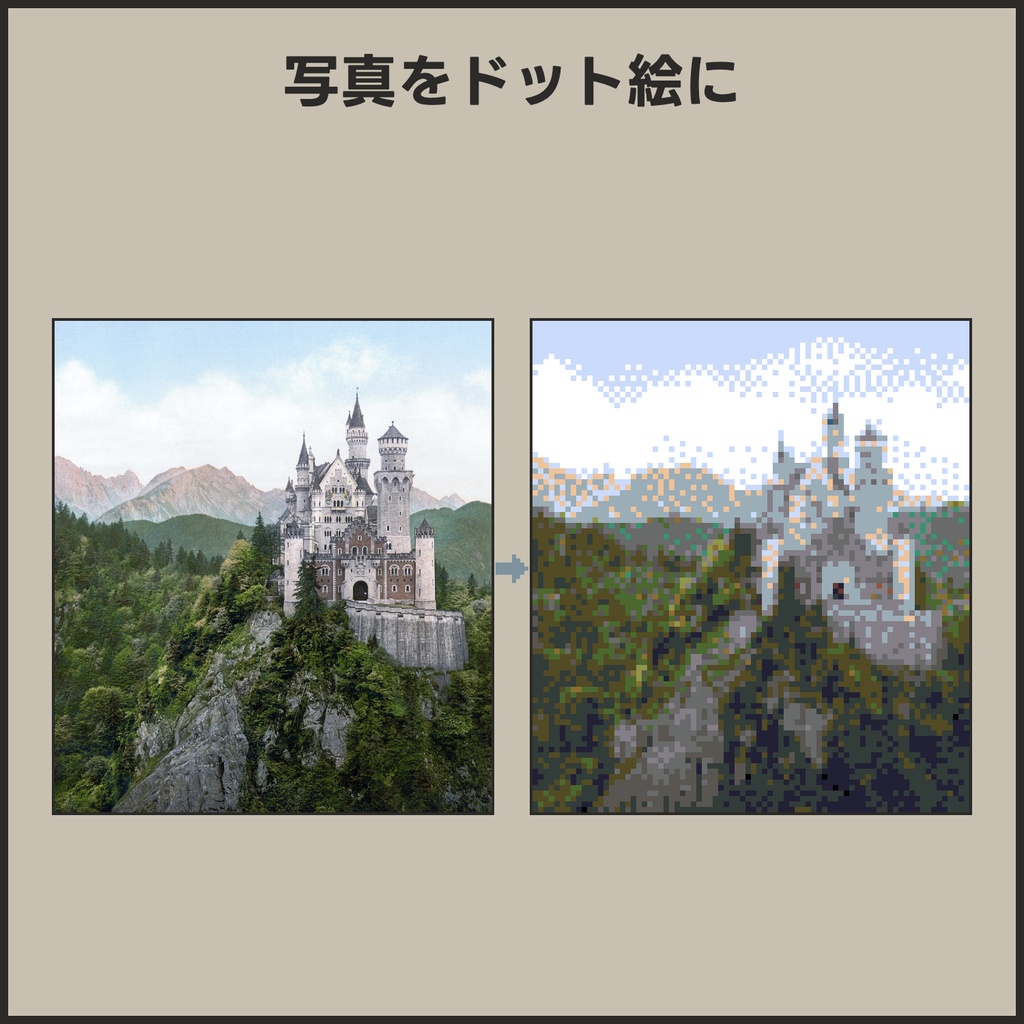 Dot Press【Windows・Mac】画像をドット絵に変換するアプリ