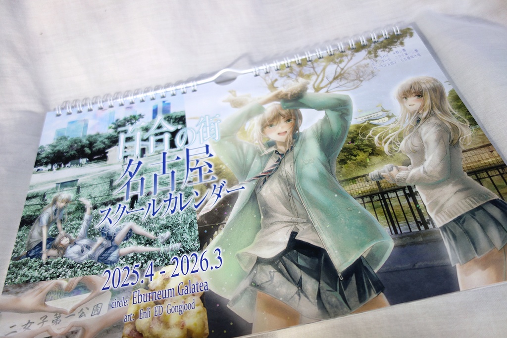 4月始まり百合カレンダー