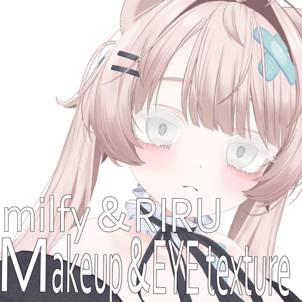 milfy＆RIRU Makeup＆EYEtexture