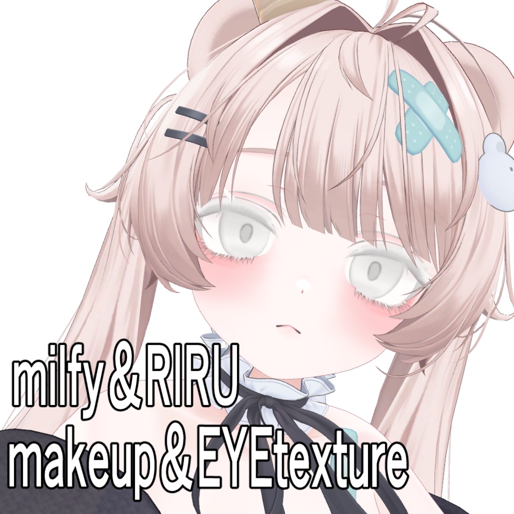 milfy＆RIRU Makeup＆EYEtexture