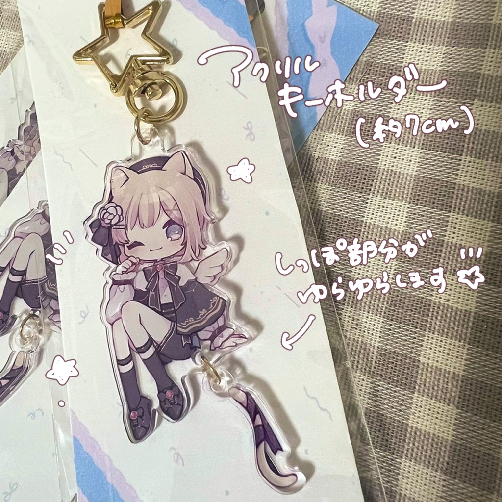 アクリルキーホルダー
