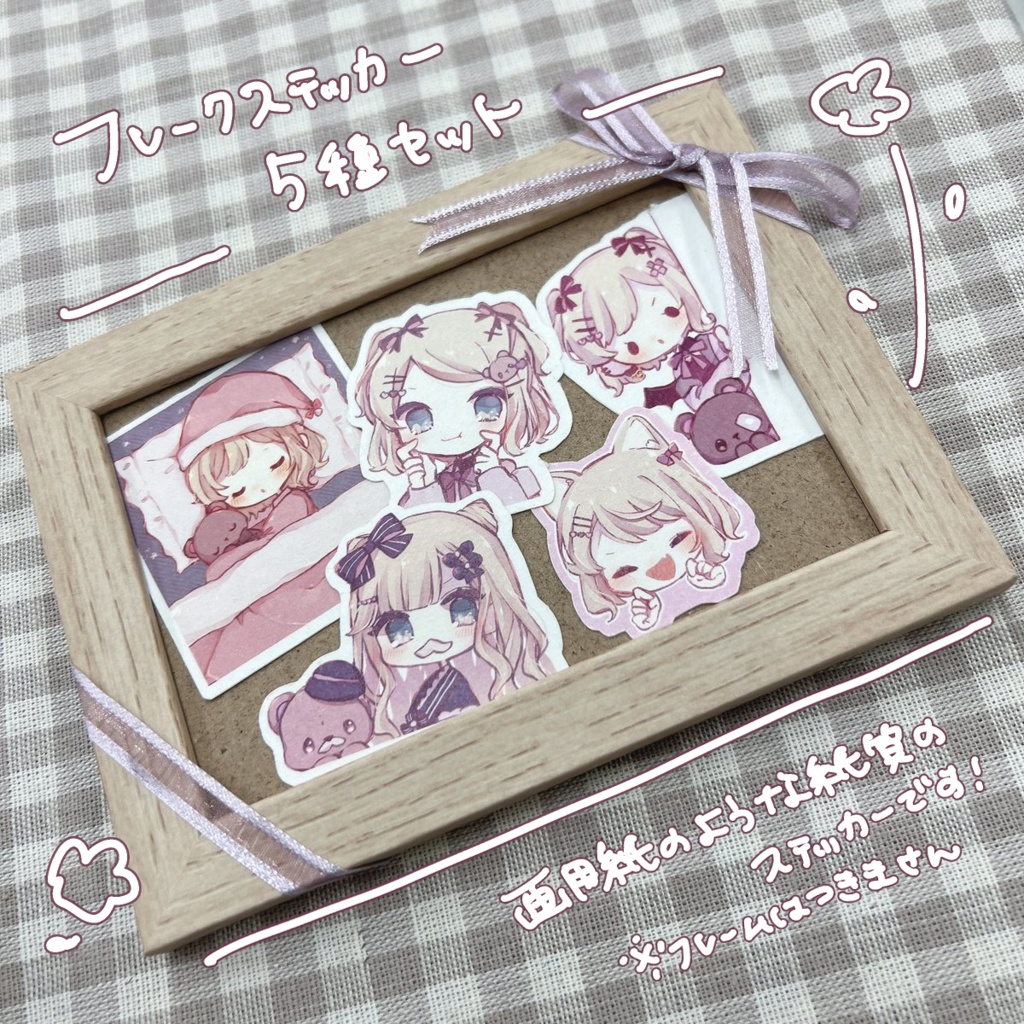 ステッカーセット