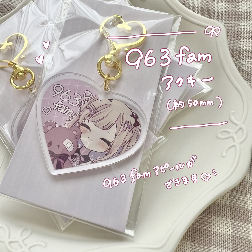 963famアクキー