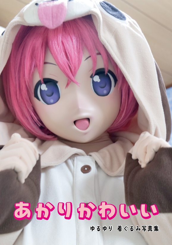 あかりかわいい