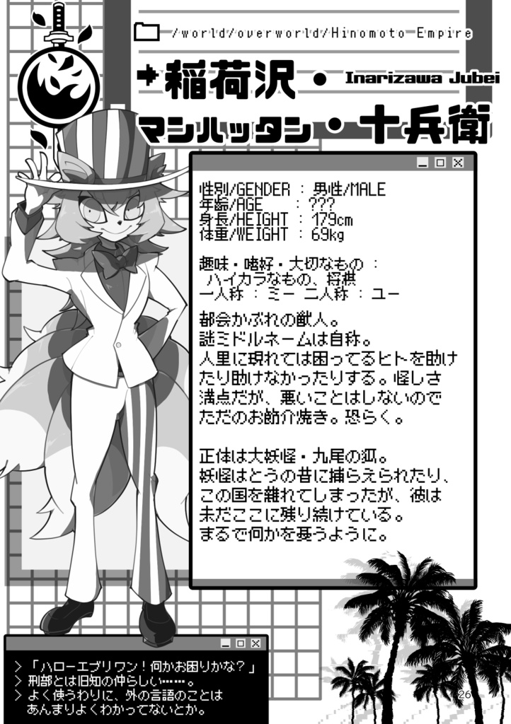 #umisidOC要点ガイドブックI