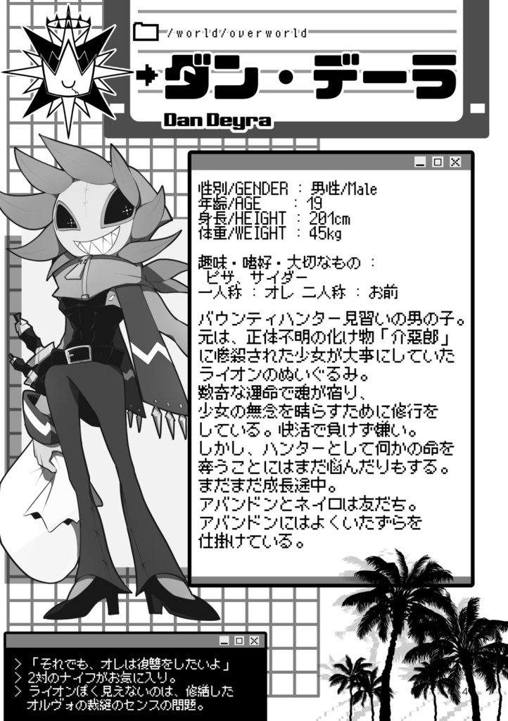 #umisidOC要点ガイドブックI