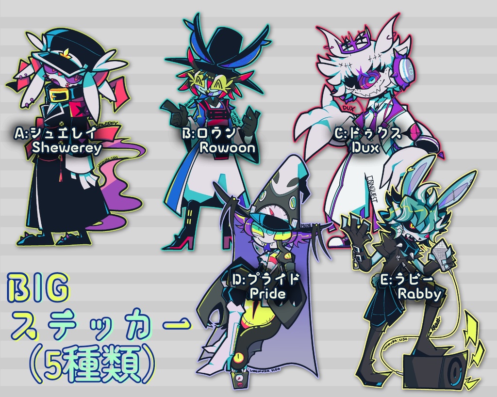 BIGシール(5種類)