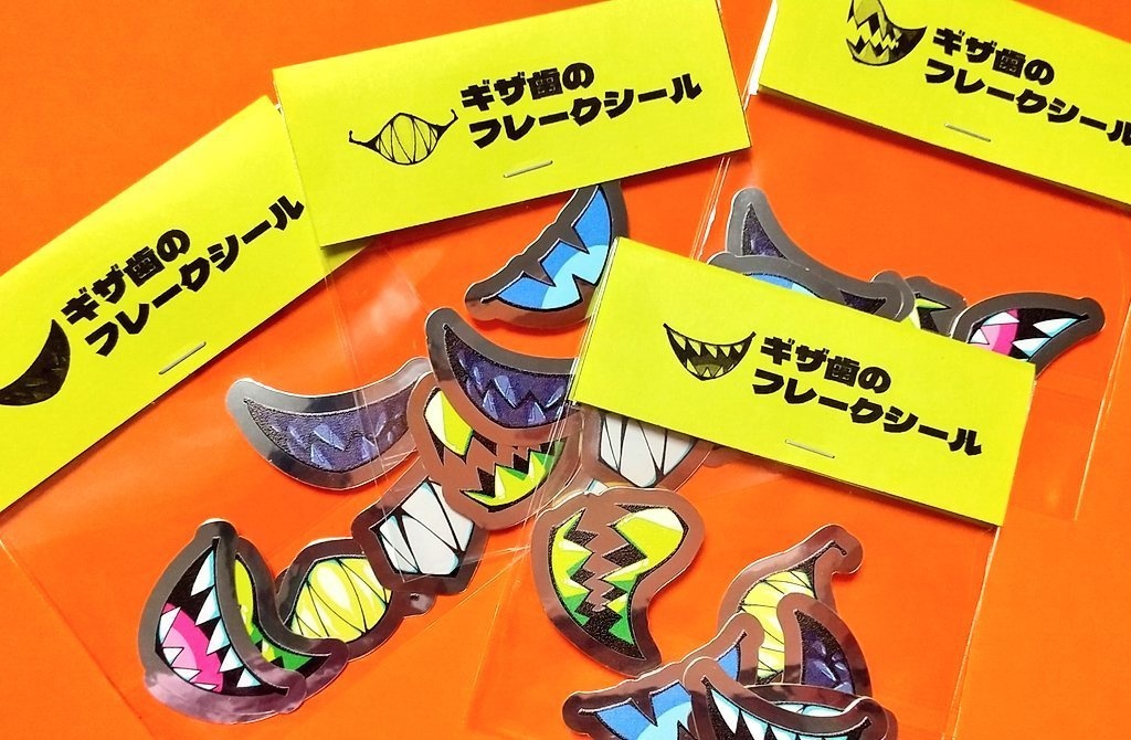 ギザ歯のフレークシール