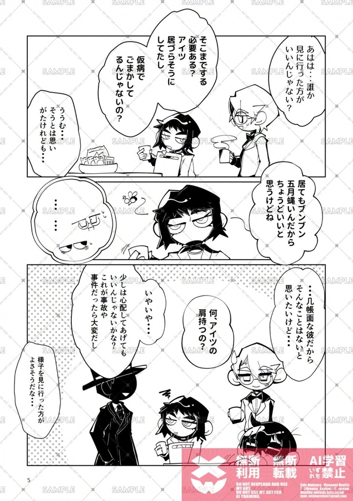 フレンドシック