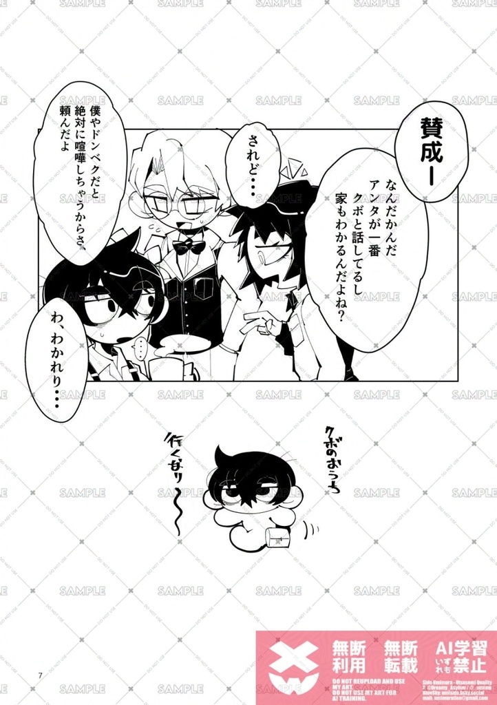 フレンドシック