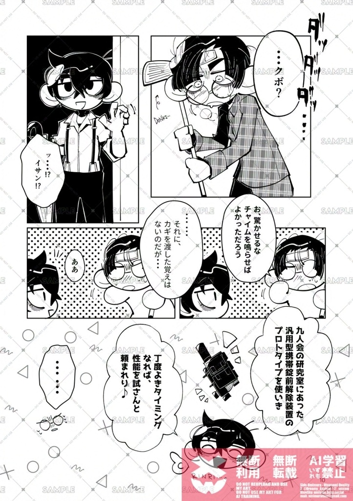 フレンドシック