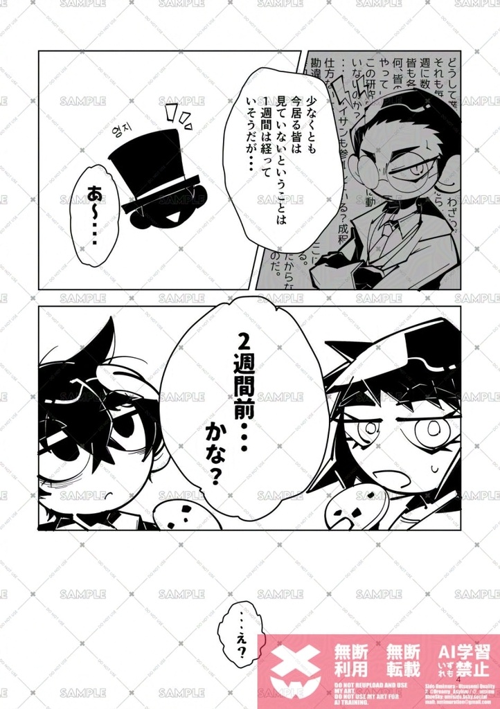 フレンドシック