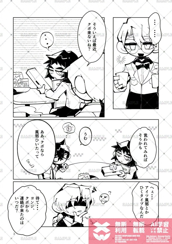 フレンドシック