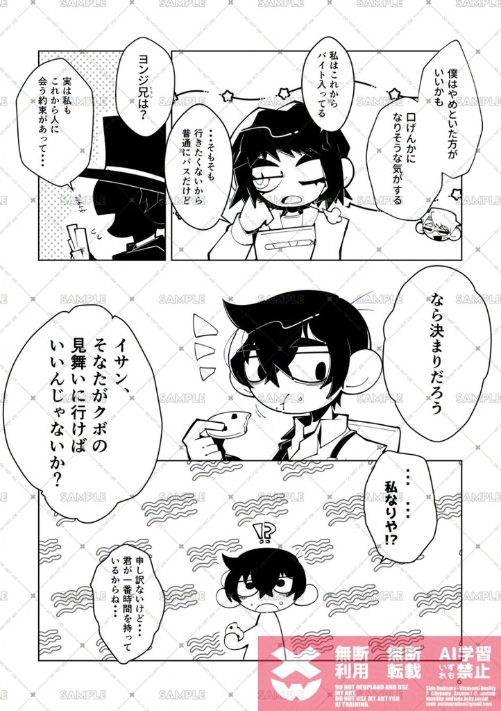 フレンドシック