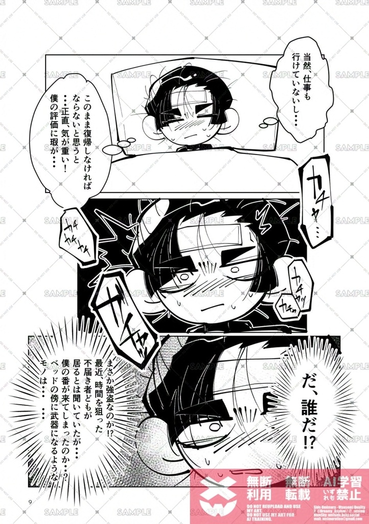 フレンドシック