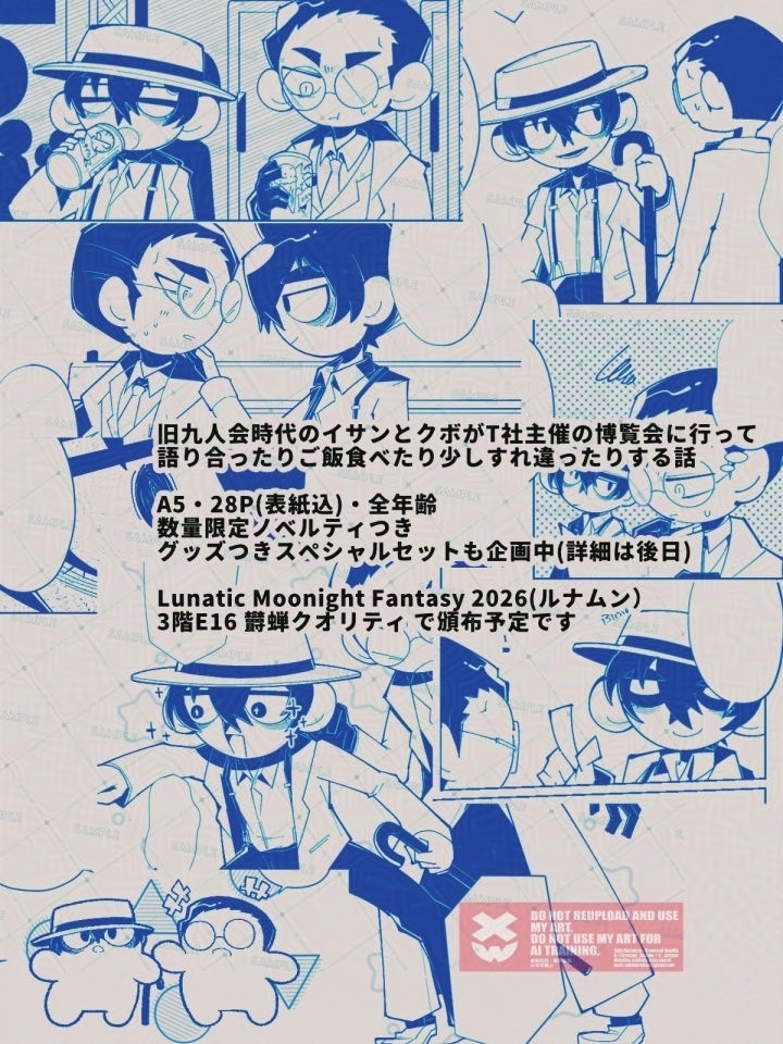 【通常版】旅行記 98■.12.■