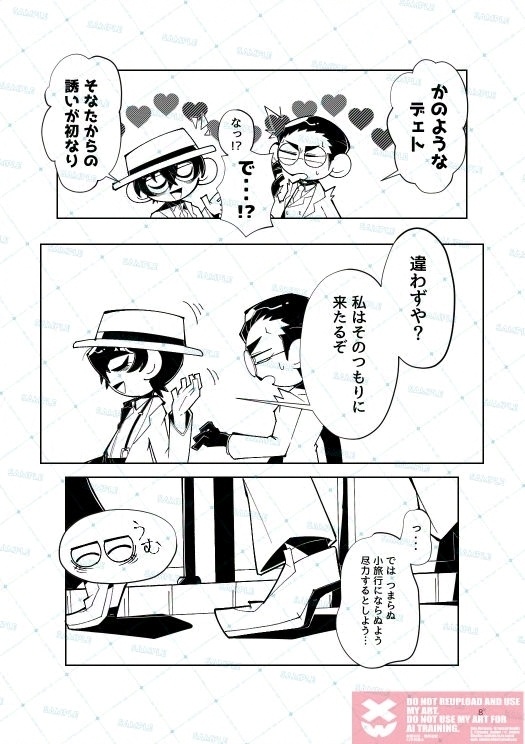 【通常版】旅行記 98■.12.■