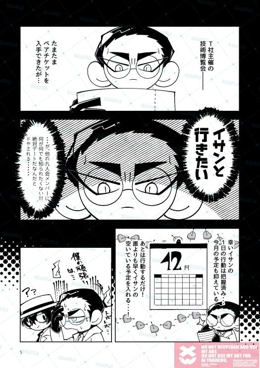 【通常版】旅行記 98■.12.■