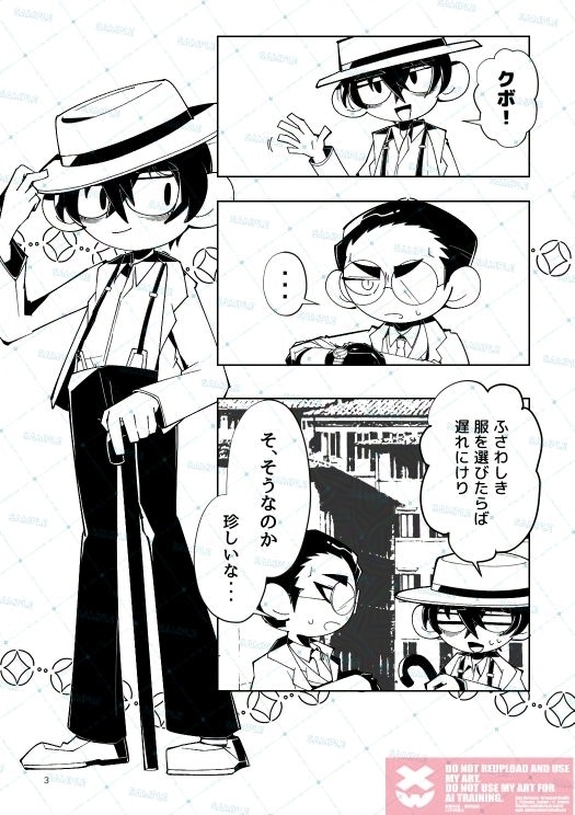 【通常版】旅行記 98■.12.■