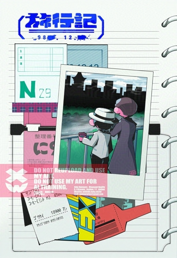 【通常版】旅行記 98■.12.■