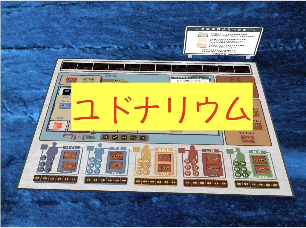 マーダーミステリー【ルピンVSポームズ】5人用GMレス