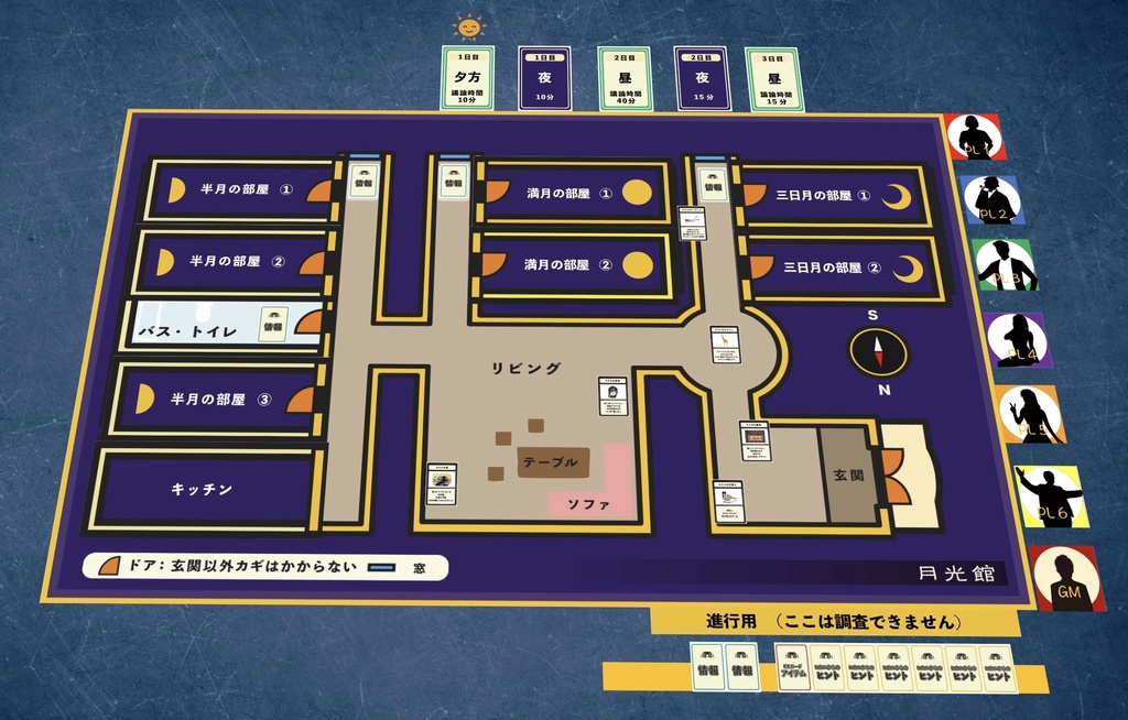 マーダーミステリー【月光館の謎〜約束された報酬〜】6人用